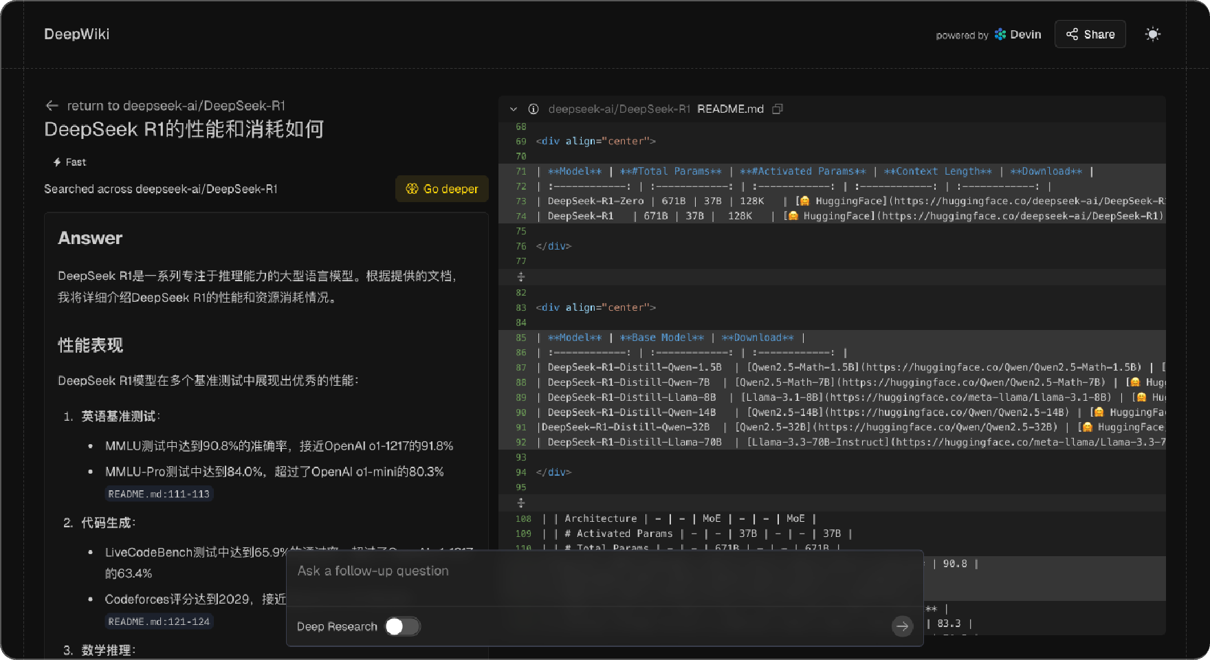 DeepWiki Interface